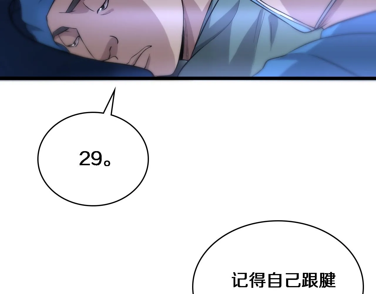 第103话 攻略的新方向 第72页