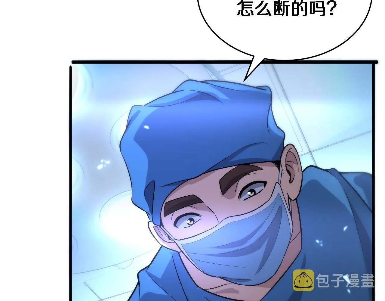 第103话 攻略的新方向 第73页