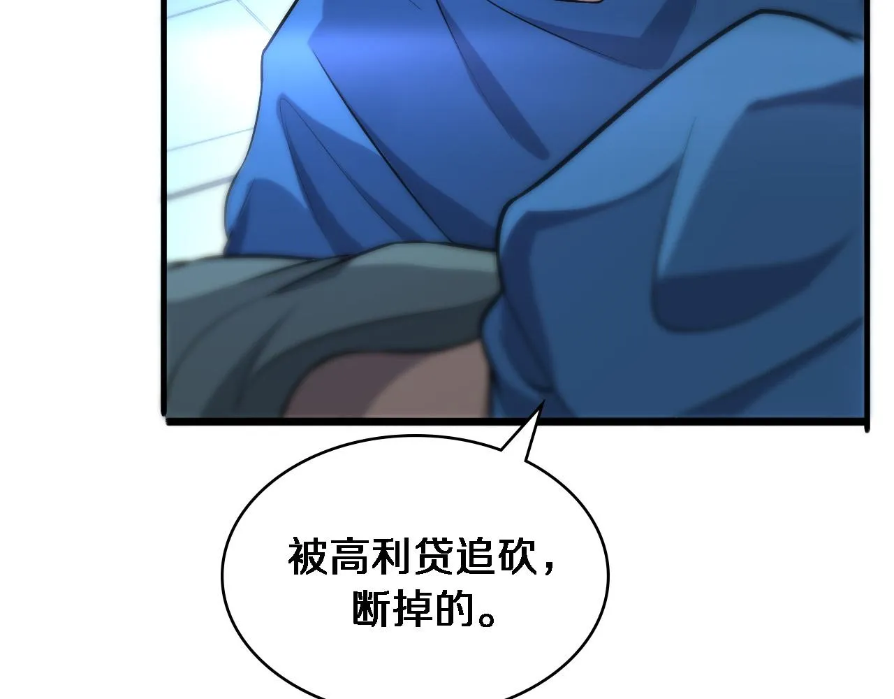 第103话 攻略的新方向 第74页