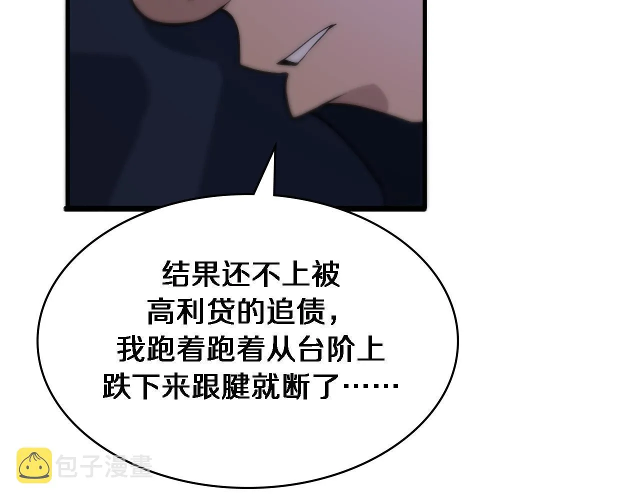第103话 攻略的新方向 第77页