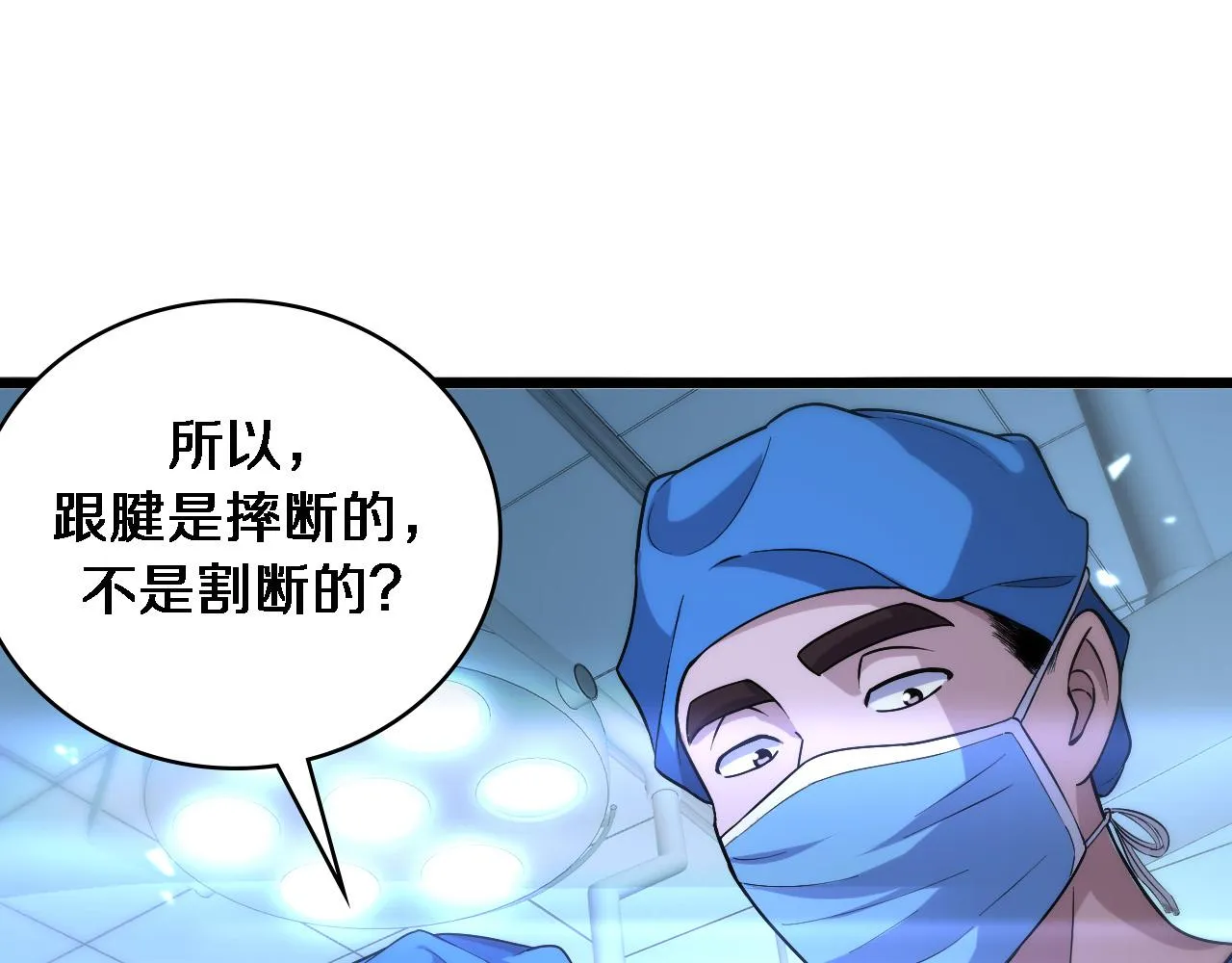 第103话 攻略的新方向 第78页