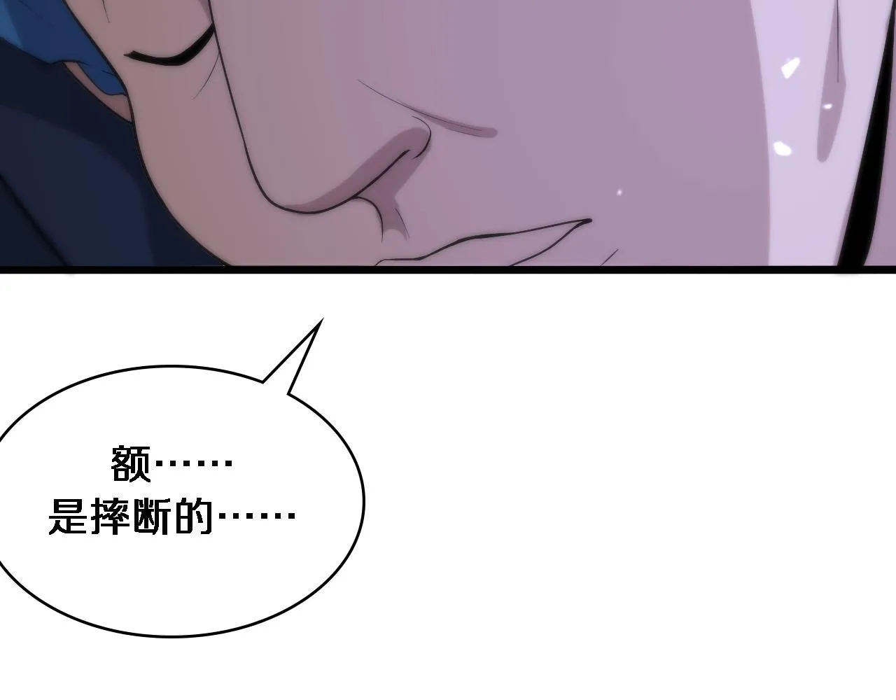 第103话 攻略的新方向 第80页