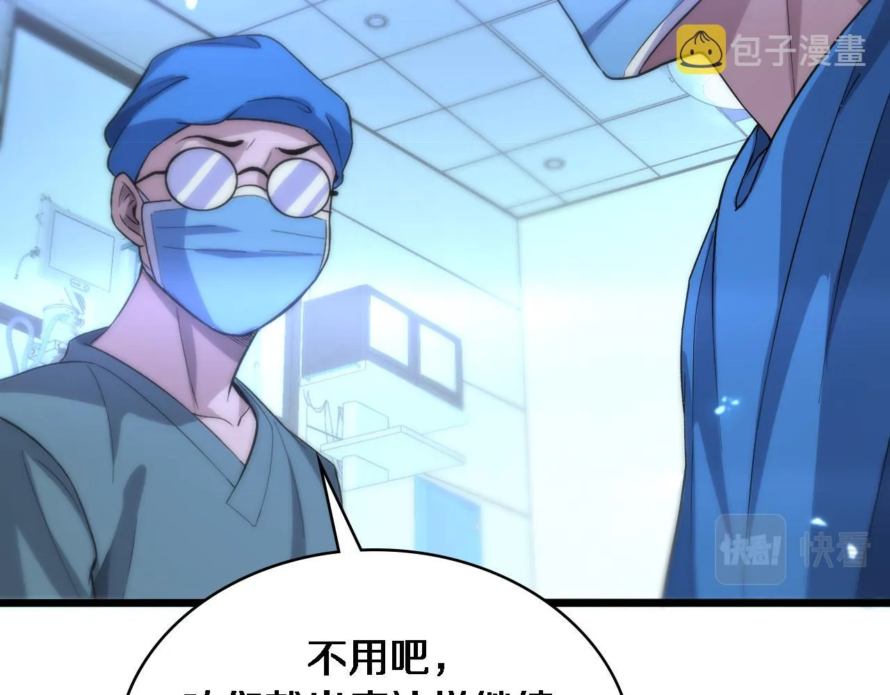 第103话 攻略的新方向 第82页