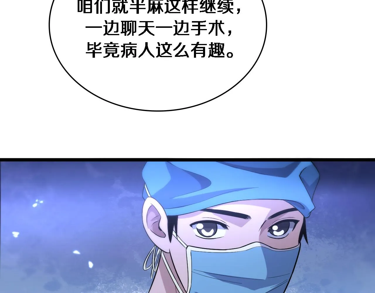 第103话 攻略的新方向 第83页