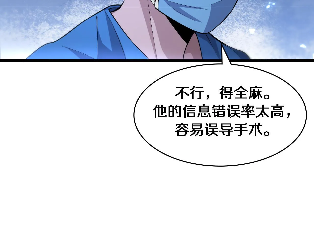 第103话 攻略的新方向 第84页