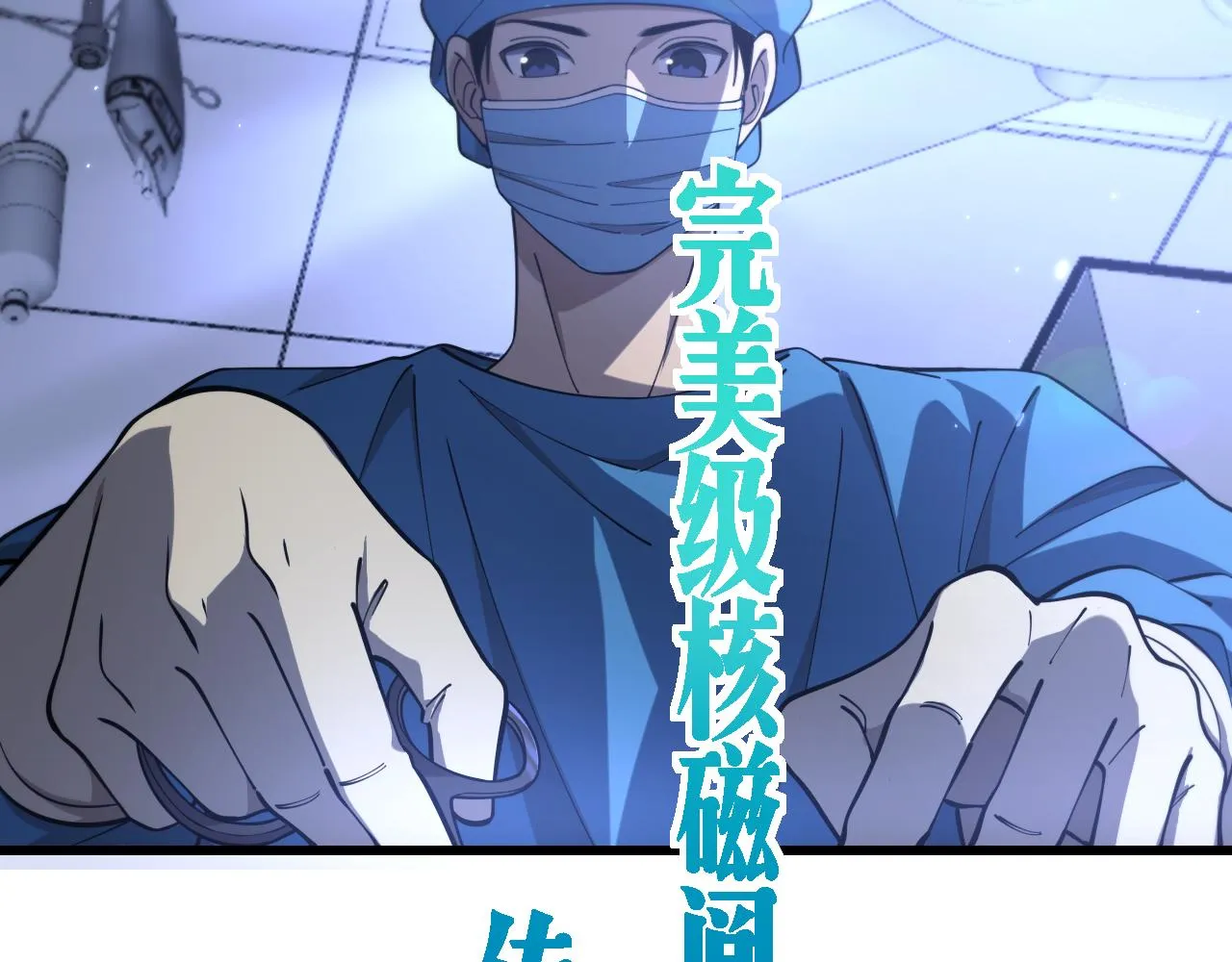 第103话 攻略的新方向 第86页