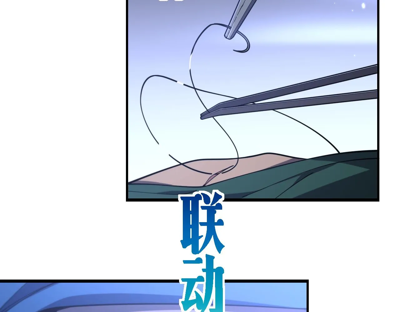 第103话 攻略的新方向 第88页