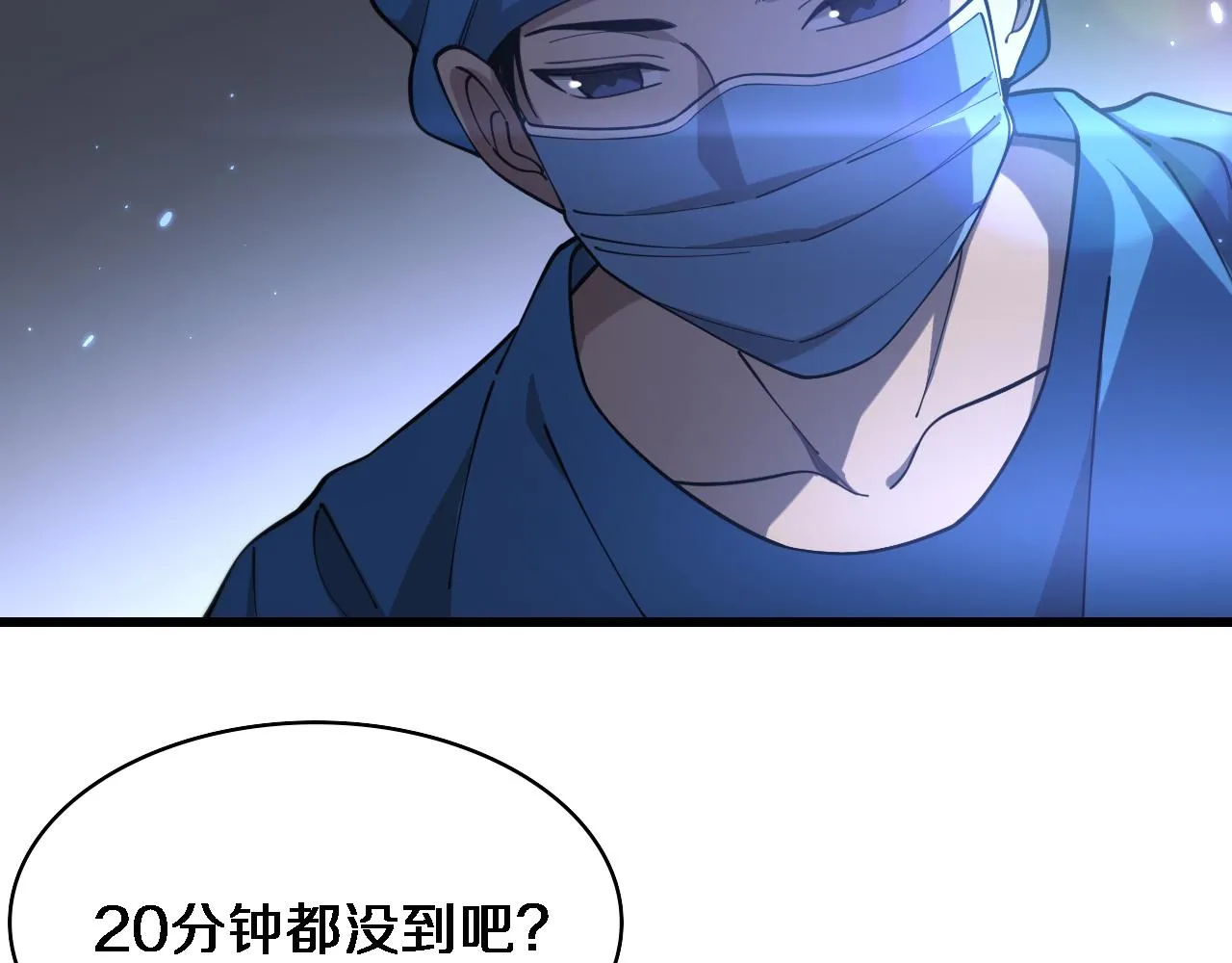 第103话 攻略的新方向 第92页