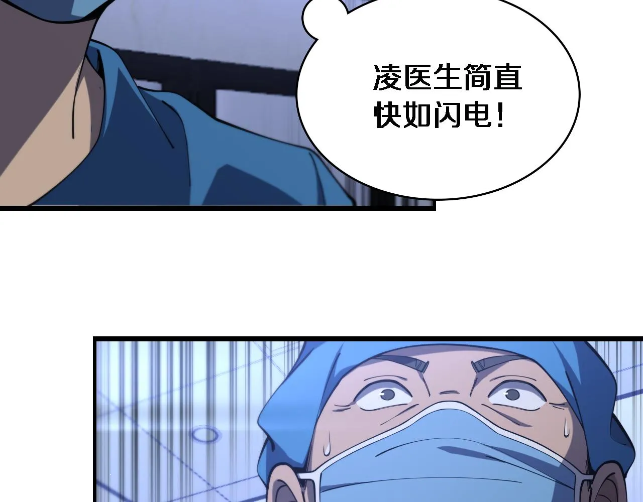 第103话 攻略的新方向 第95页