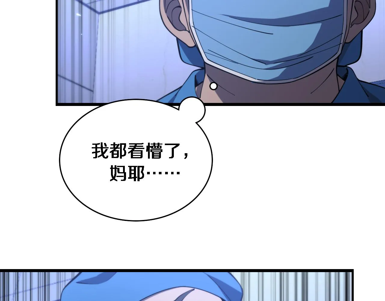 第103话 攻略的新方向 第96页
