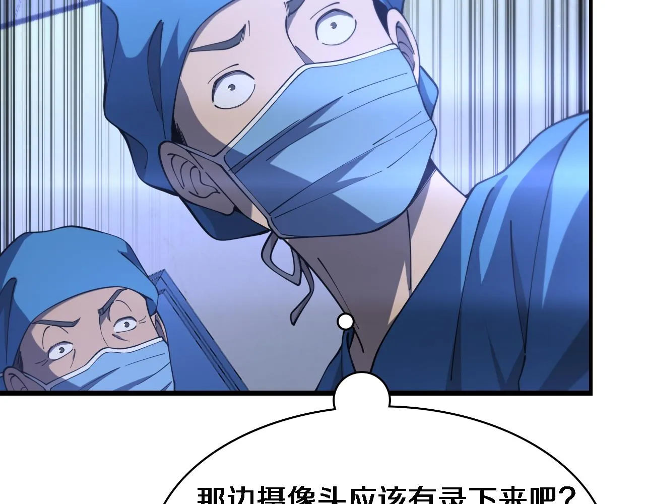 第103话 攻略的新方向 第97页