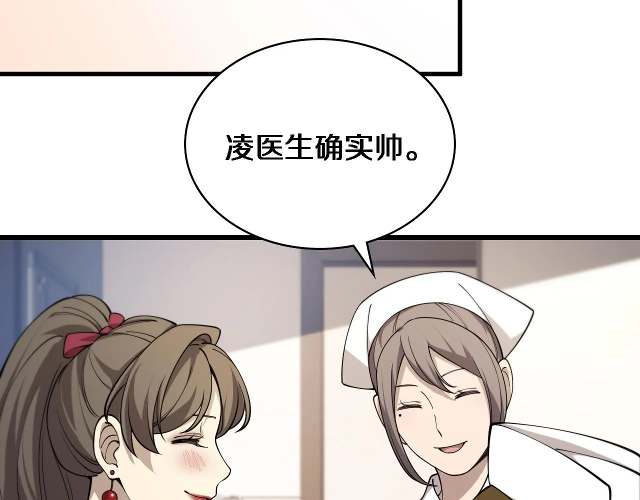 第103话 攻略的新方向 第99页