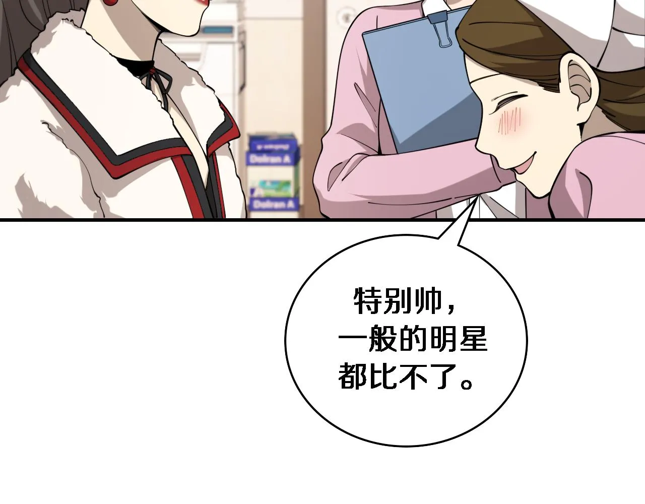 第103话 攻略的新方向 第100页