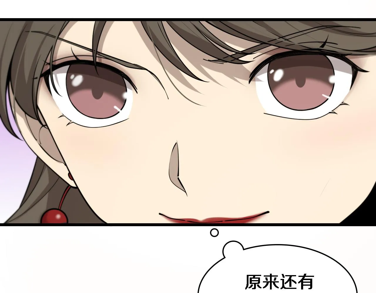 第103话 攻略的新方向 第107页