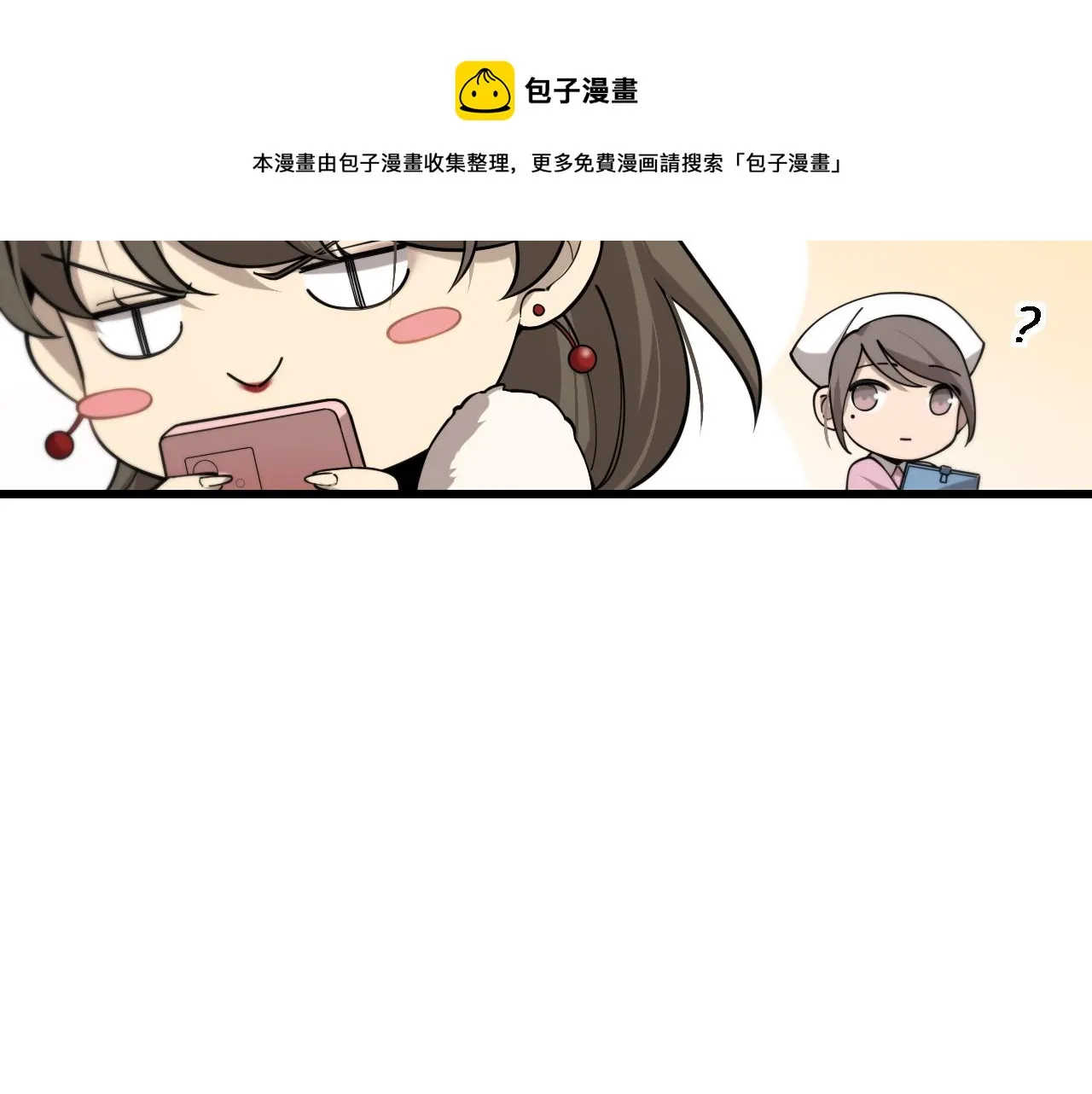 第103话 攻略的新方向 第109页