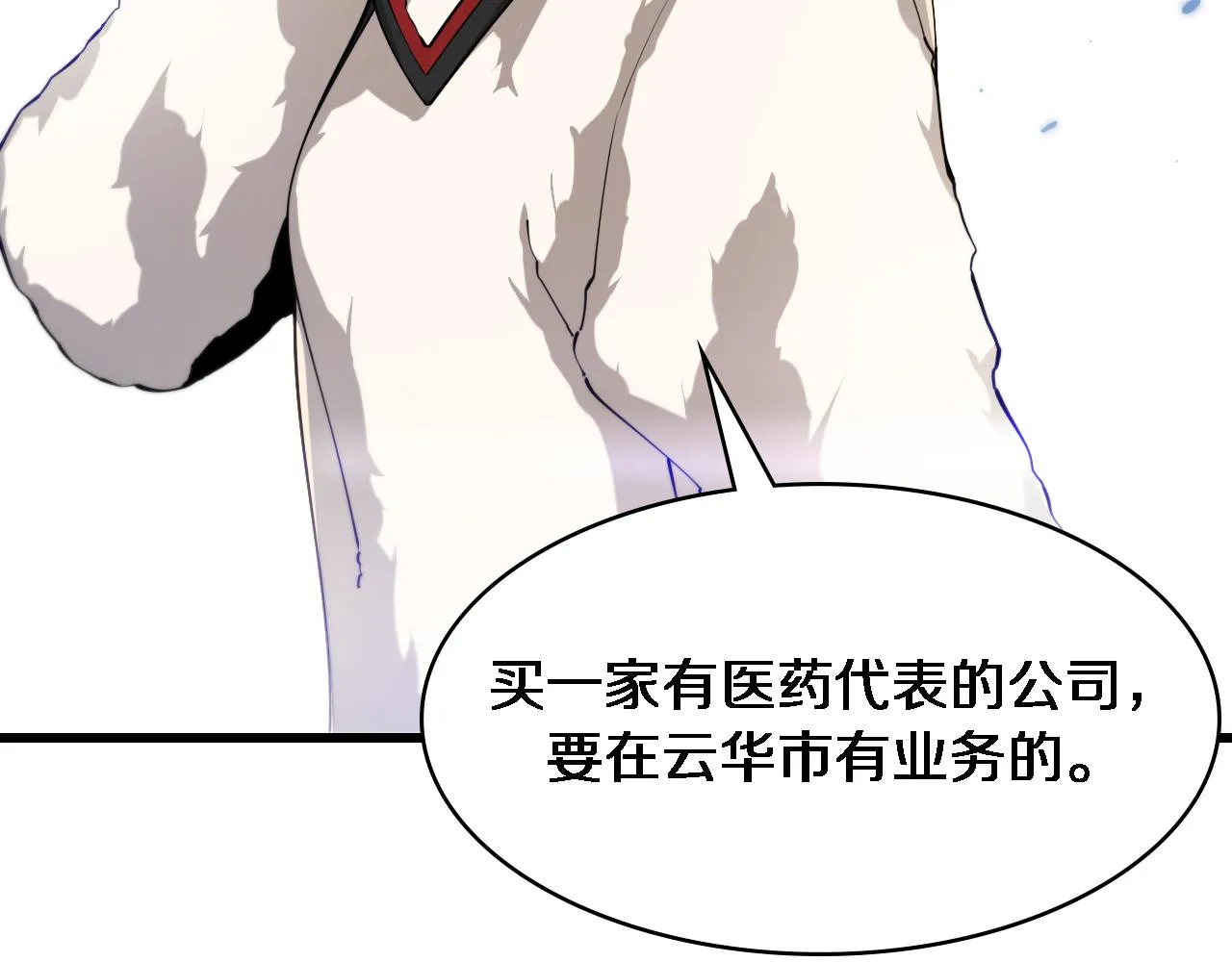 第103话 攻略的新方向 第111页