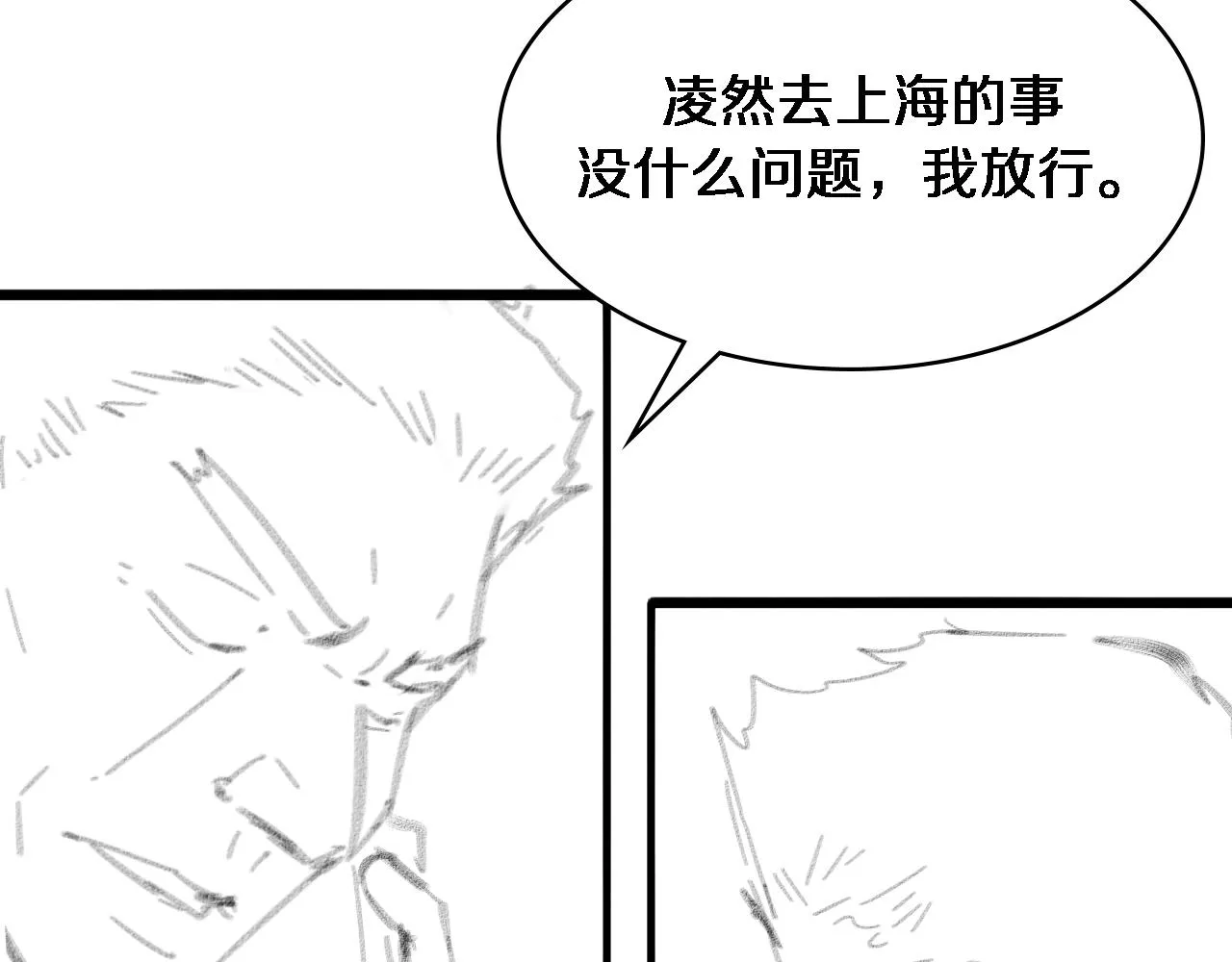 第103话 攻略的新方向 第120页