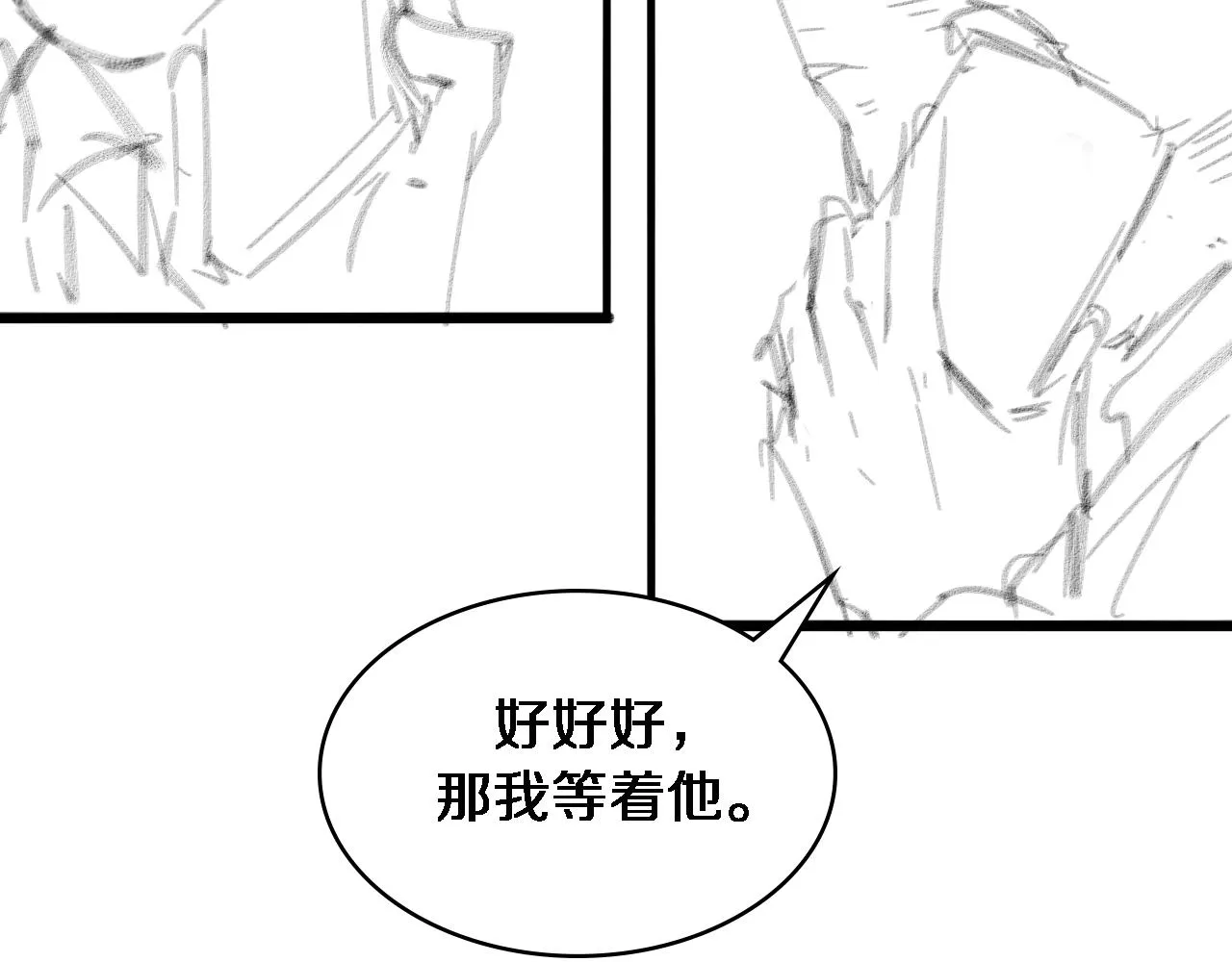 第103话 攻略的新方向 第121页