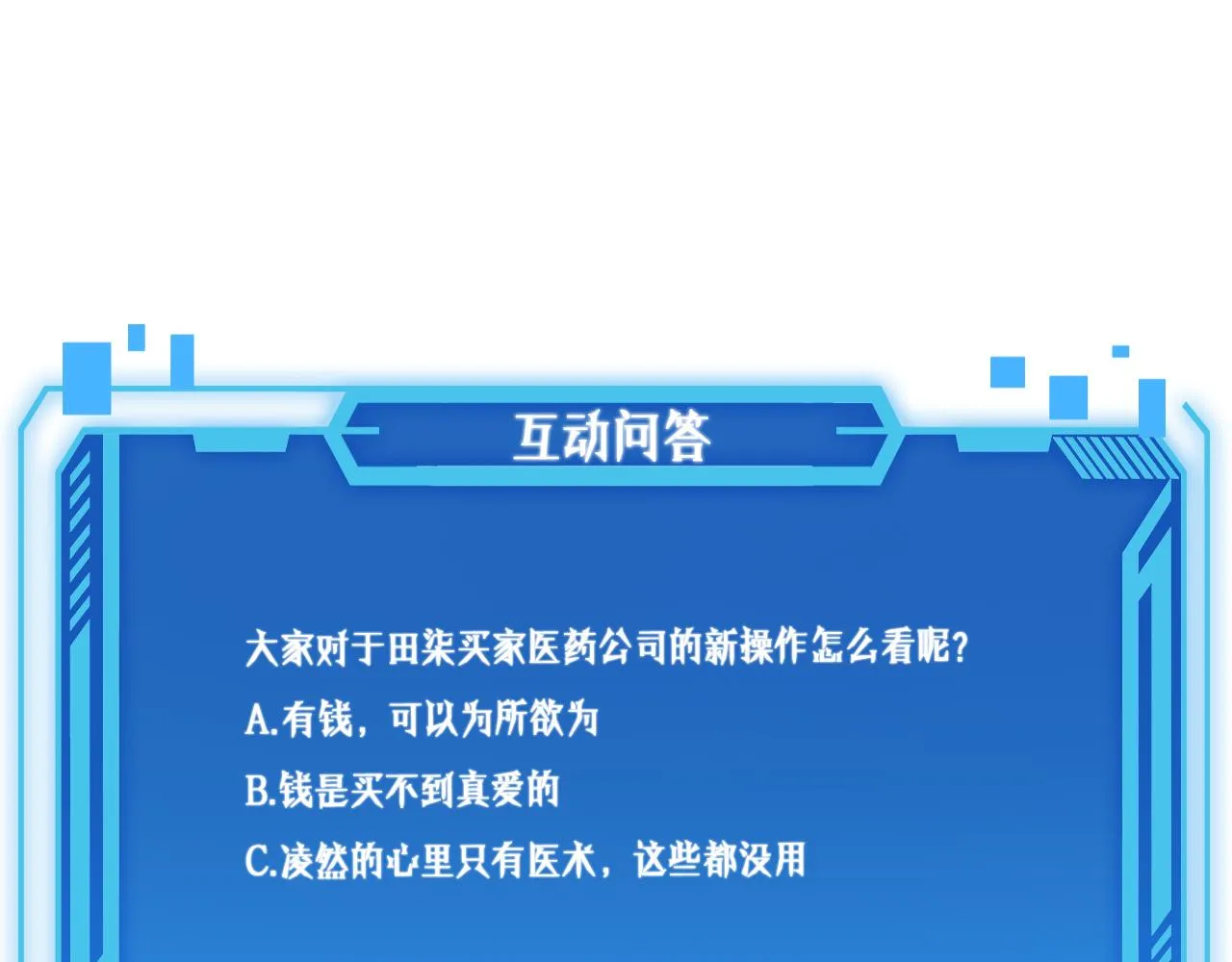 第103话 攻略的新方向 第122页