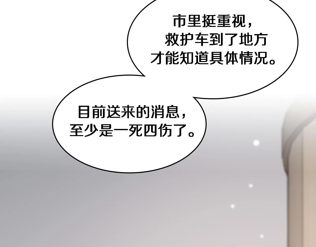 第101话 技能！传奇级！ 第11页