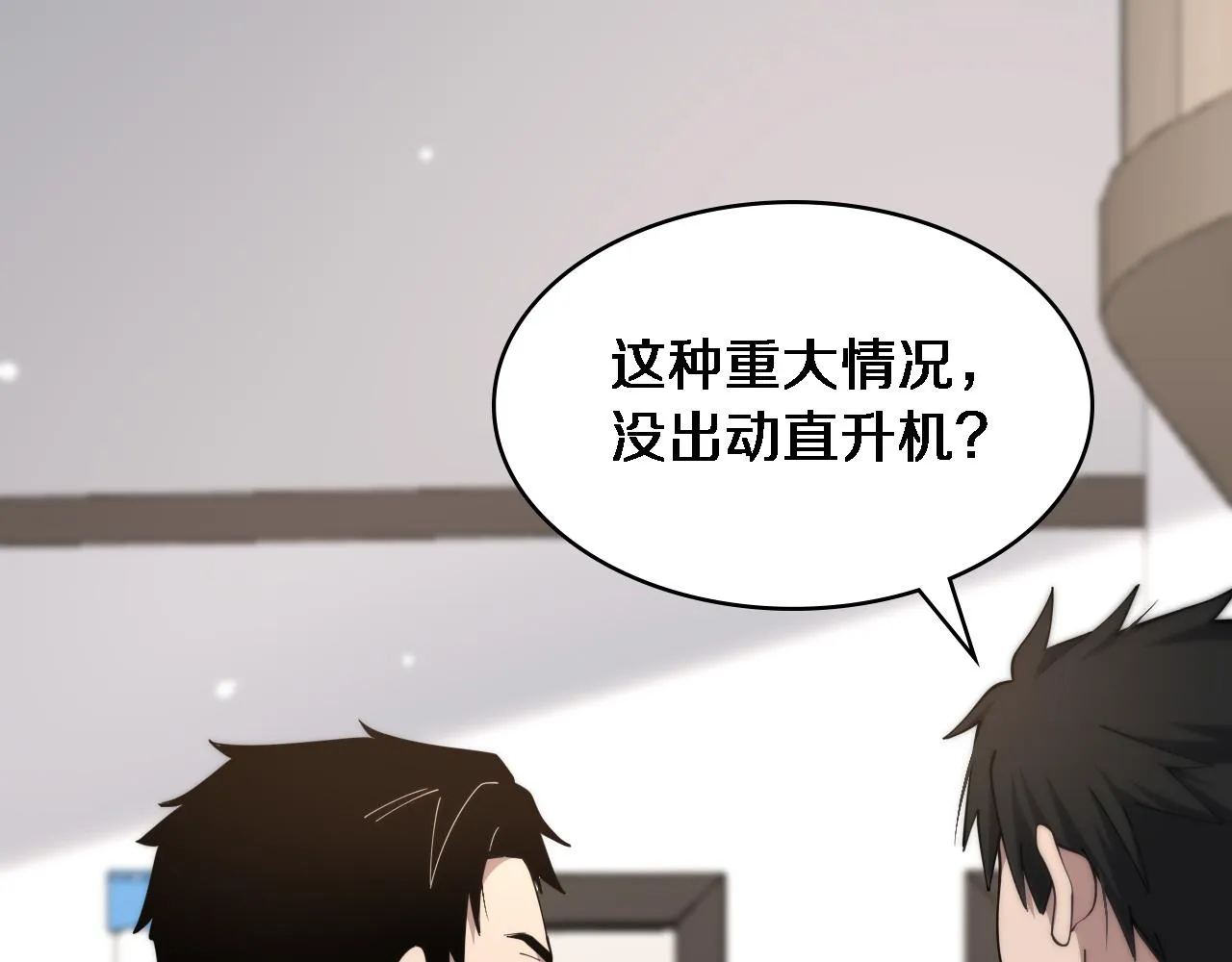第101话 技能！传奇级！ 第12页