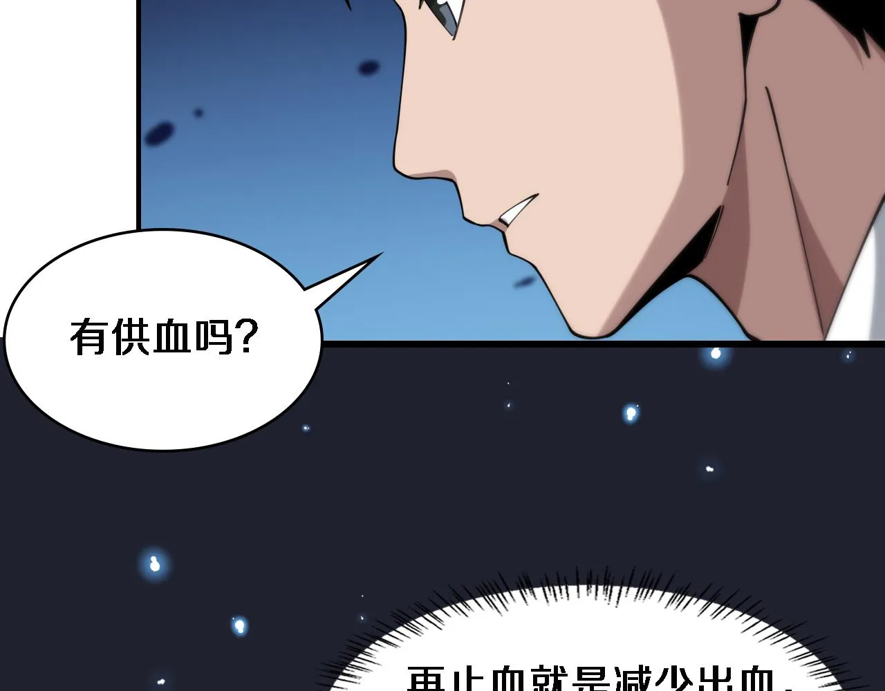 第101话 技能！传奇级！ 第15页