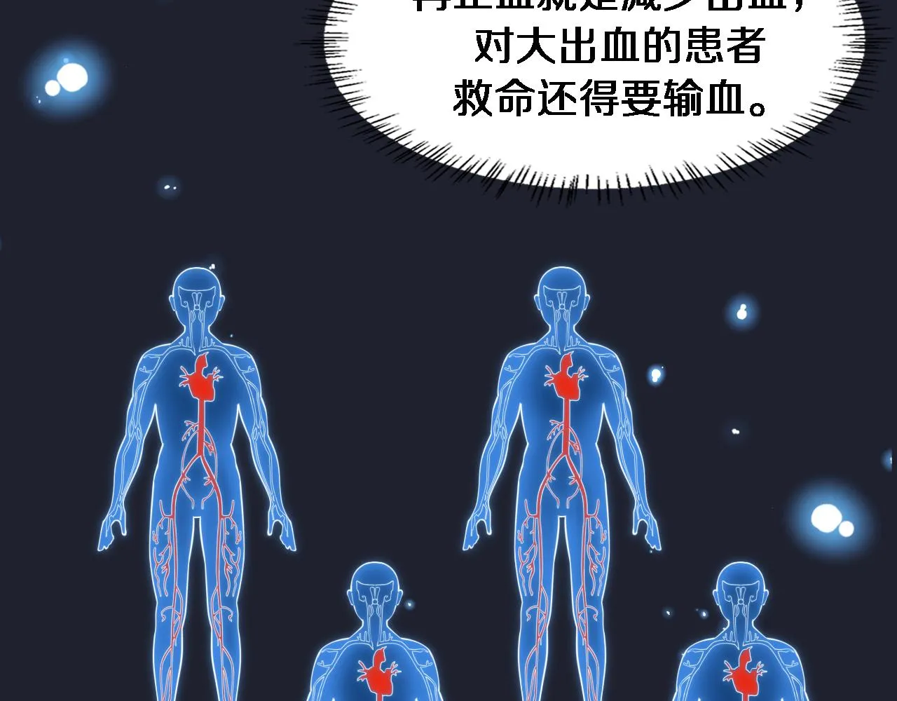 第101话 技能！传奇级！ 第16页