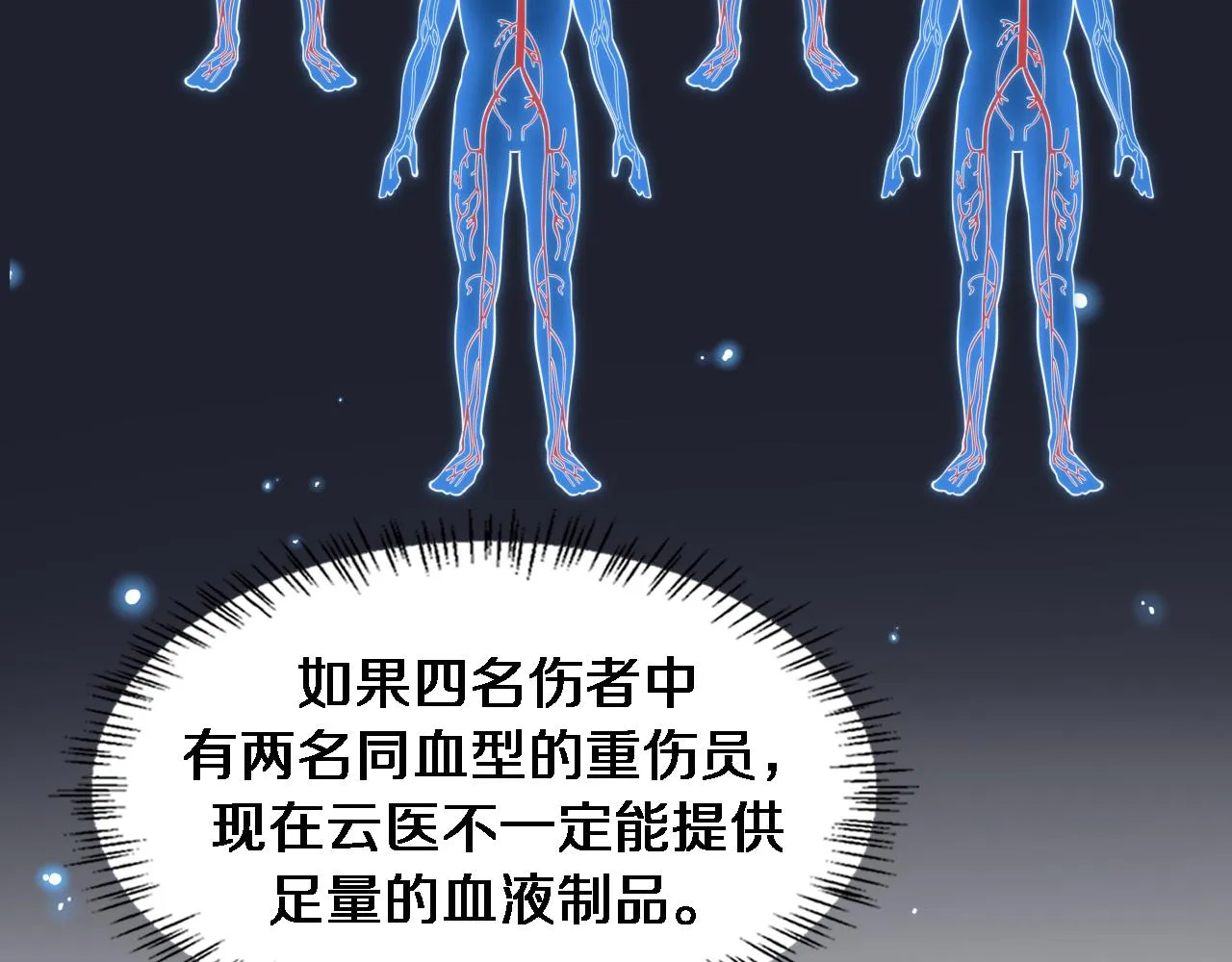 第101话 技能！传奇级！ 第17页