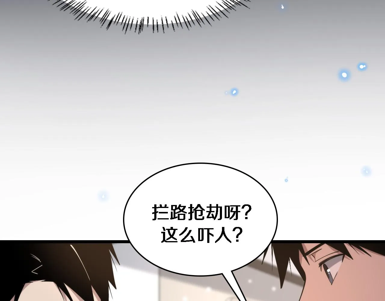 第101话 技能！传奇级！ 第18页