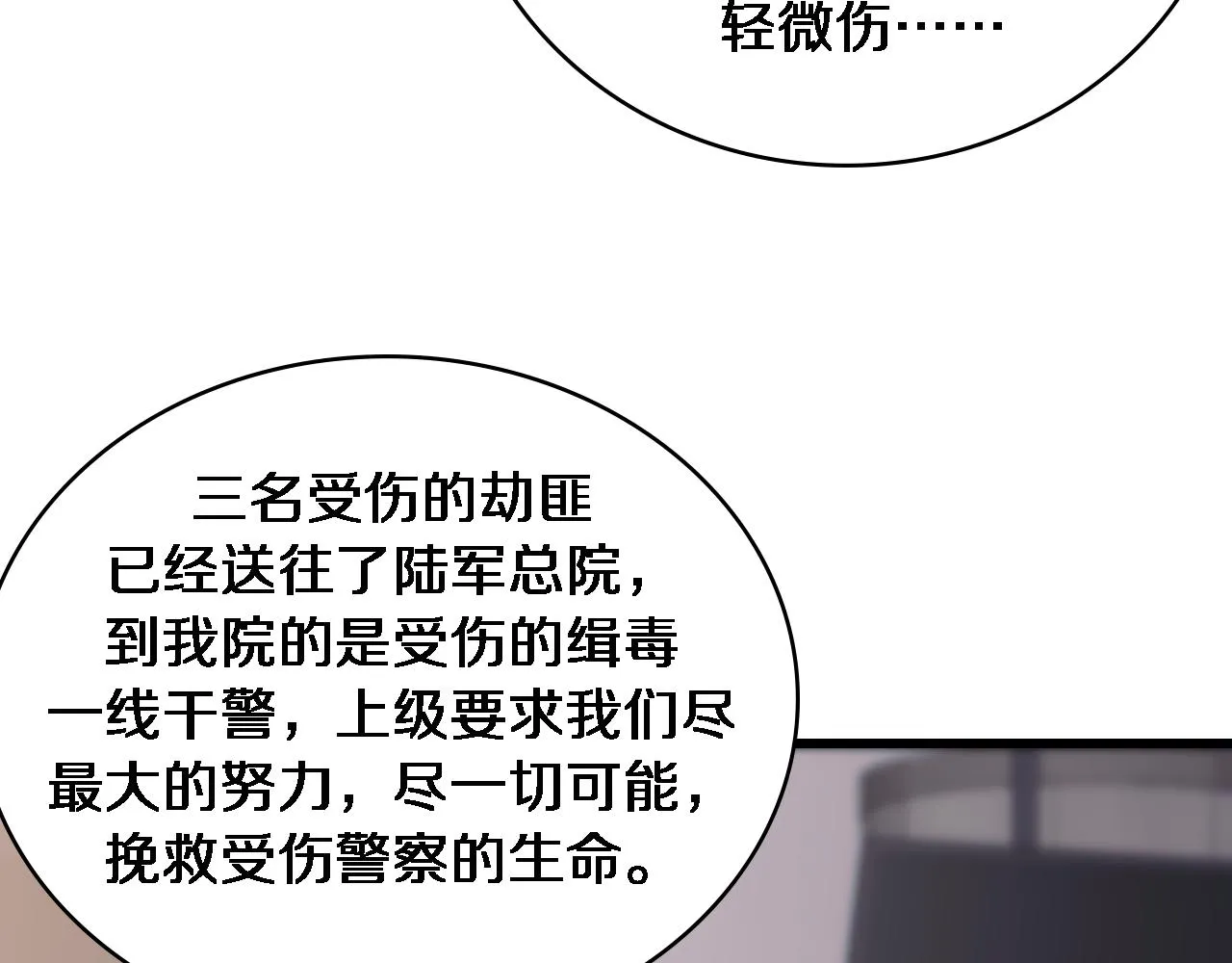 第101话 技能！传奇级！ 第27页