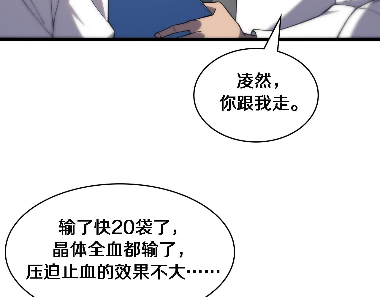 第101话 技能！传奇级！ 第29页