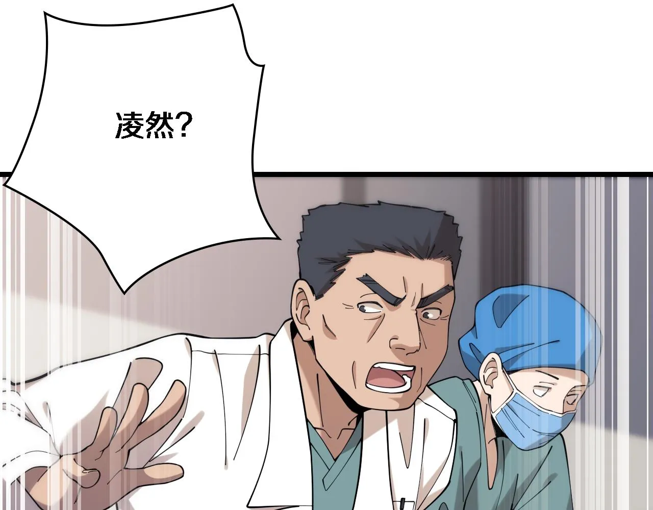 第101话 技能！传奇级！ 第34页