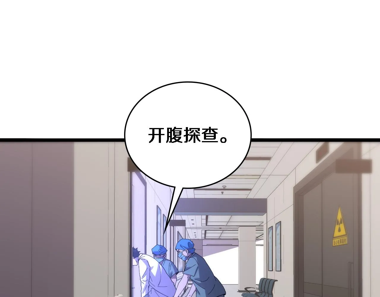 第101话 技能！传奇级！ 第43页