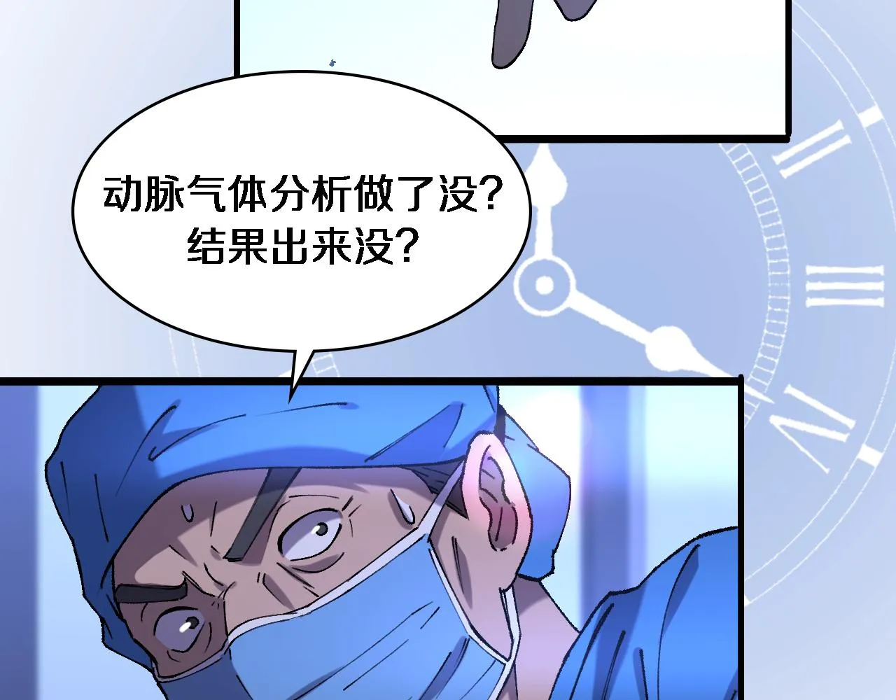 第101话 技能！传奇级！ 第46页