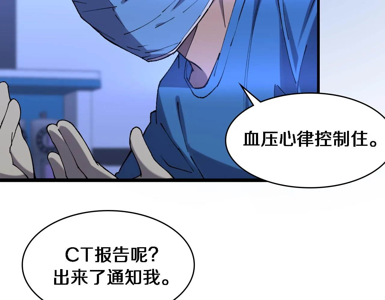 第101话 技能！传奇级！ 第47页