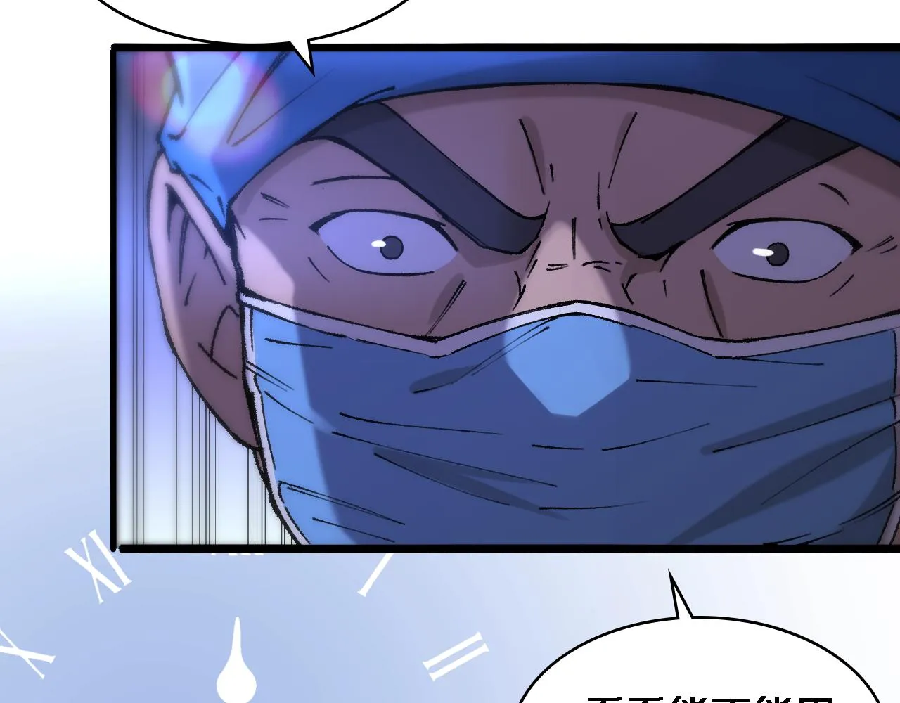 第101话 技能！传奇级！ 第48页