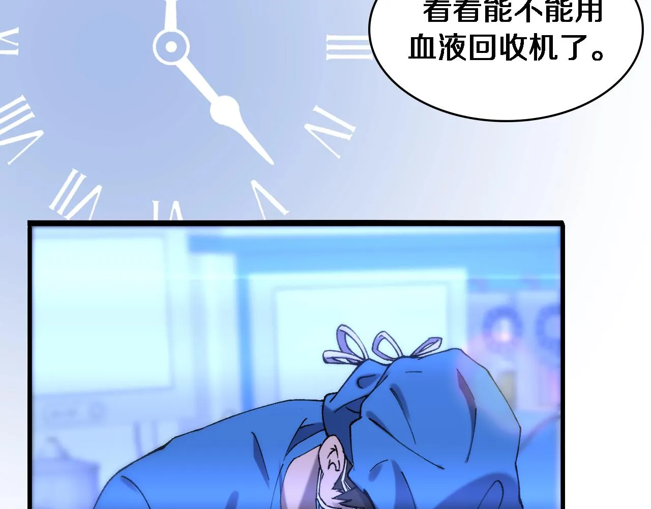第101话 技能！传奇级！ 第49页