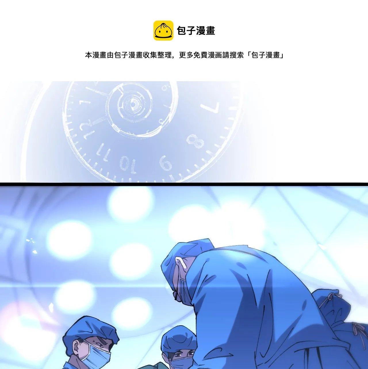第101话 技能！传奇级！ 第51页