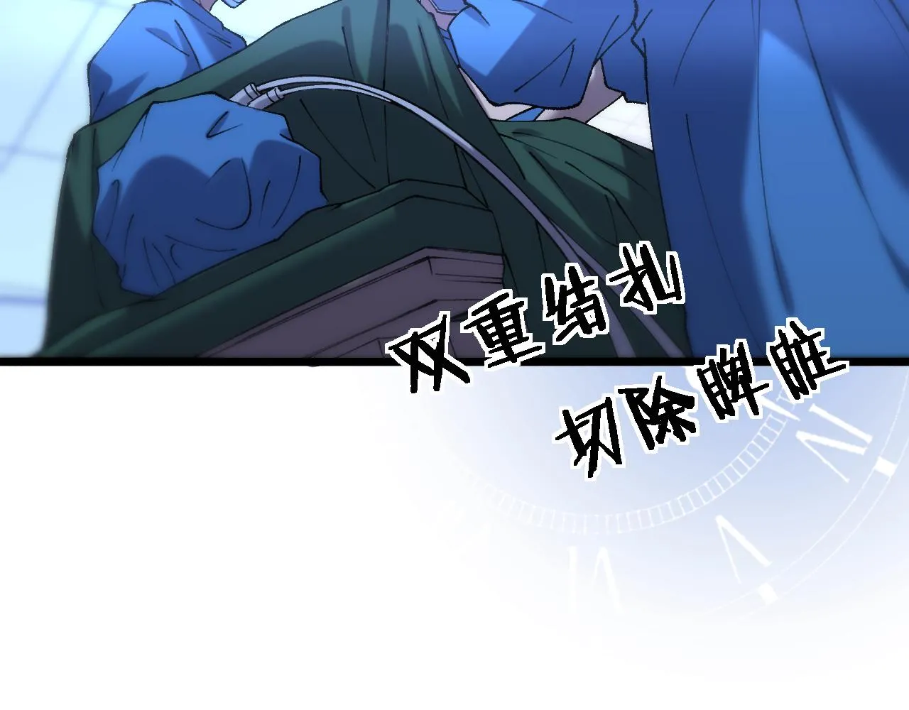 第101话 技能！传奇级！ 第52页