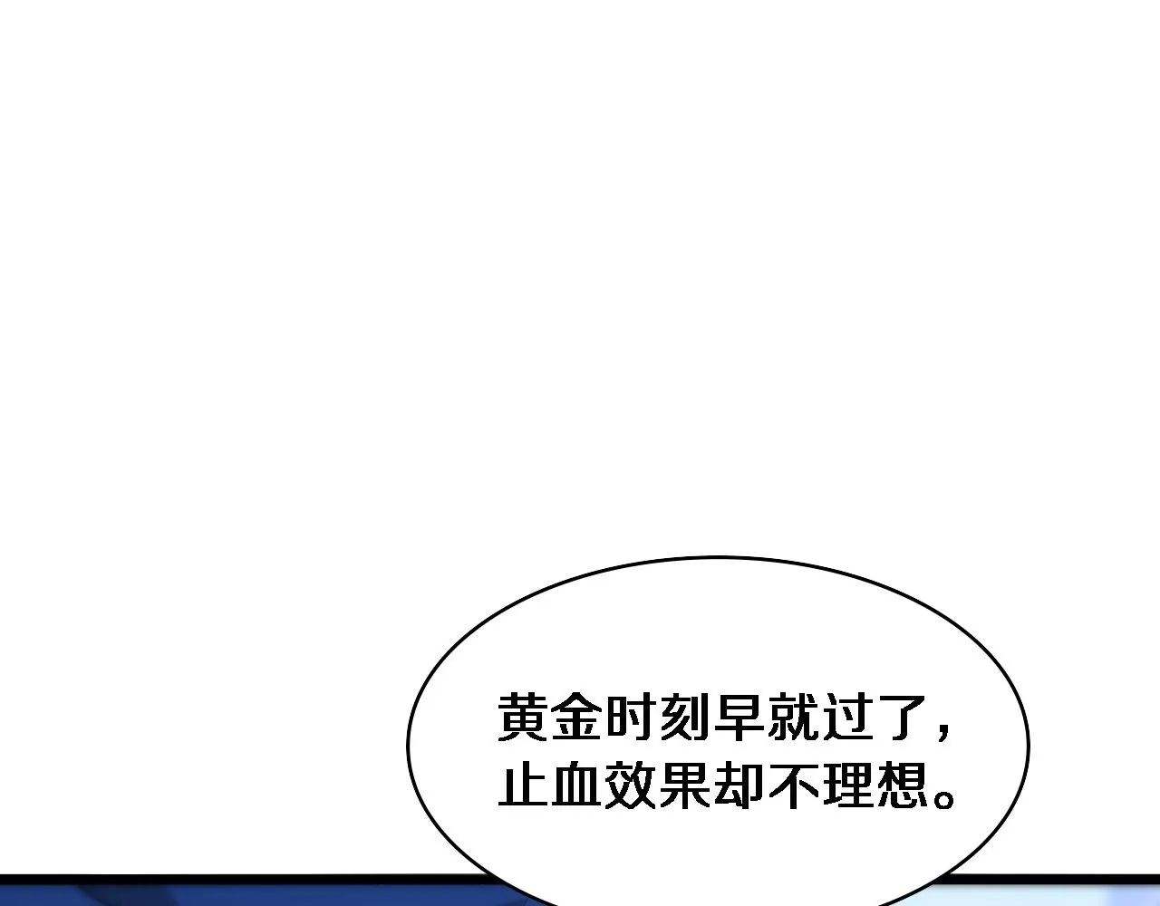 第101话 技能！传奇级！ 第54页