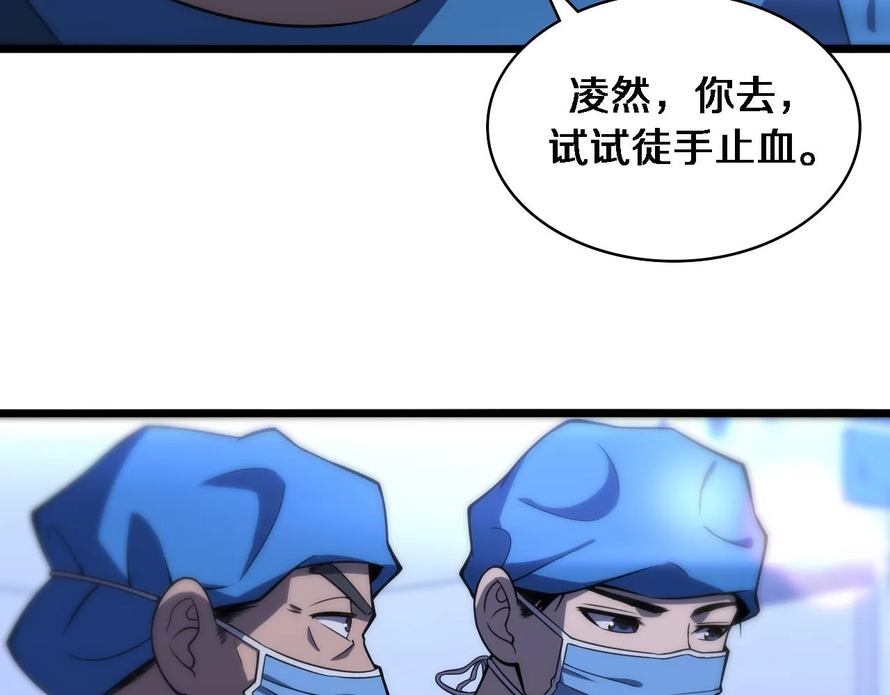第101话 技能！传奇级！ 第56页