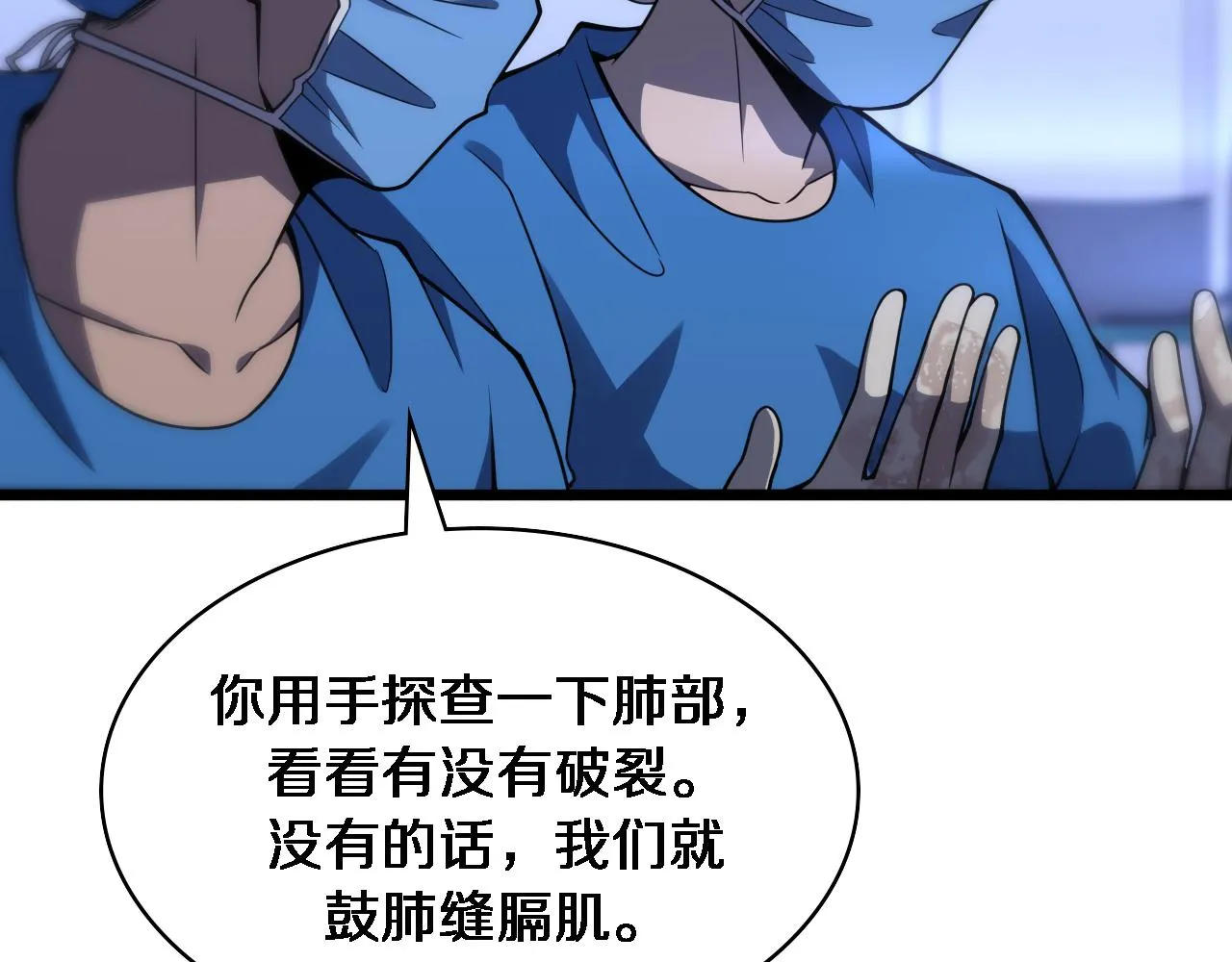 第101话 技能！传奇级！ 第57页