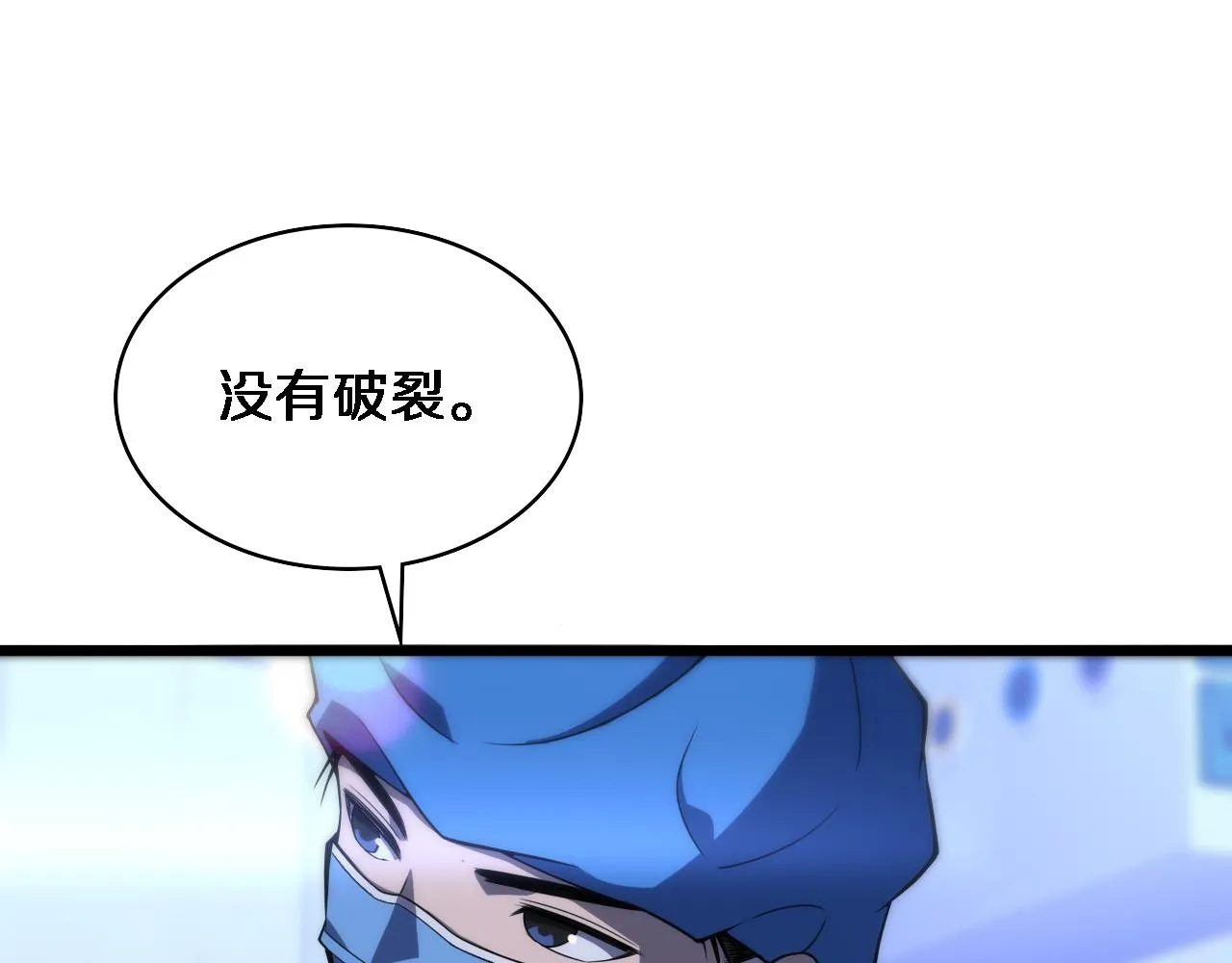 第101话 技能！传奇级！ 第60页