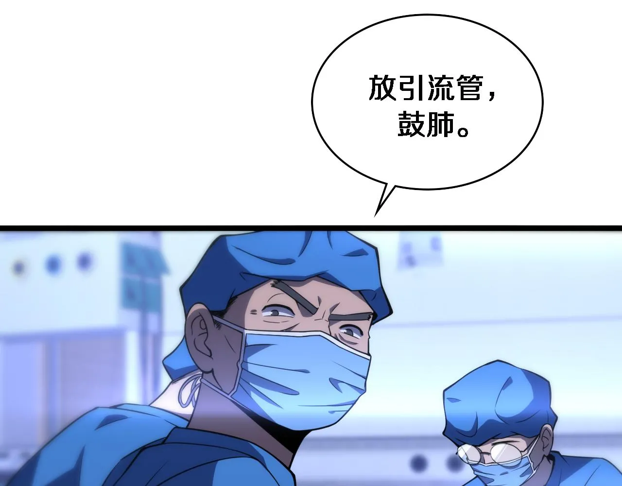 第101话 技能！传奇级！ 第62页