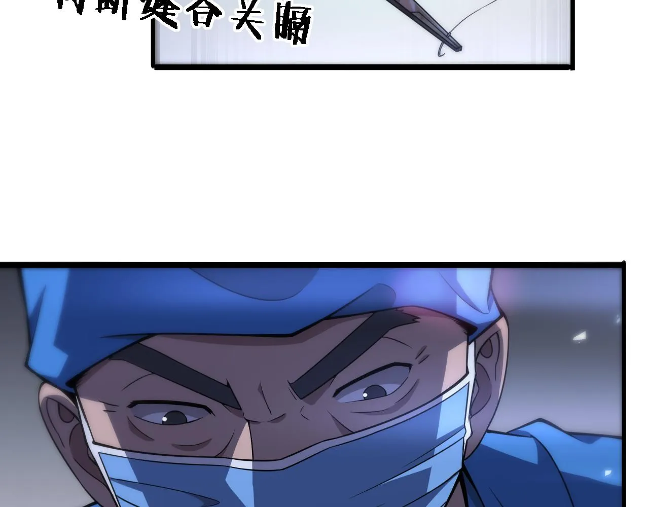 第101话 技能！传奇级！ 第65页