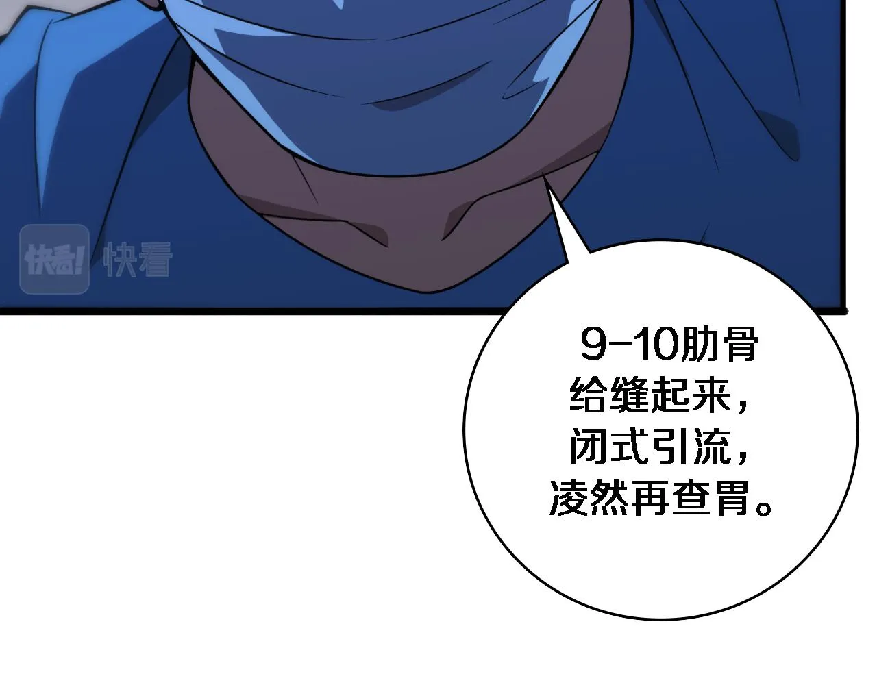 第101话 技能！传奇级！ 第66页