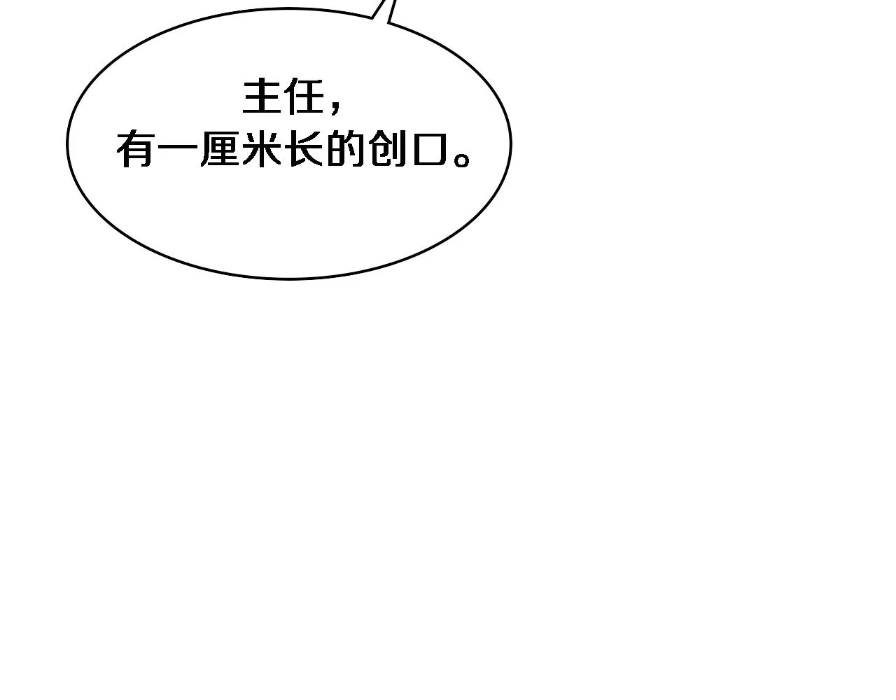 第101话 技能！传奇级！ 第68页
