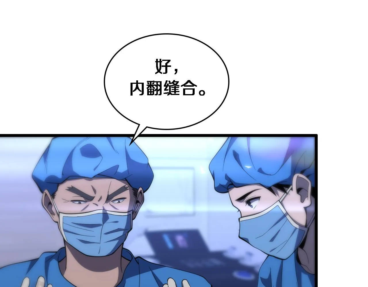 第101话 技能！传奇级！ 第69页