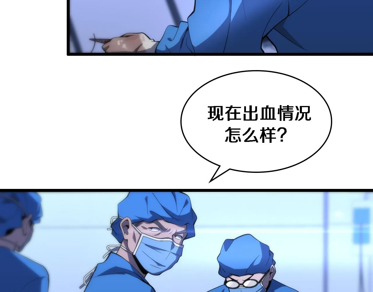 第101话 技能！传奇级！ 第71页