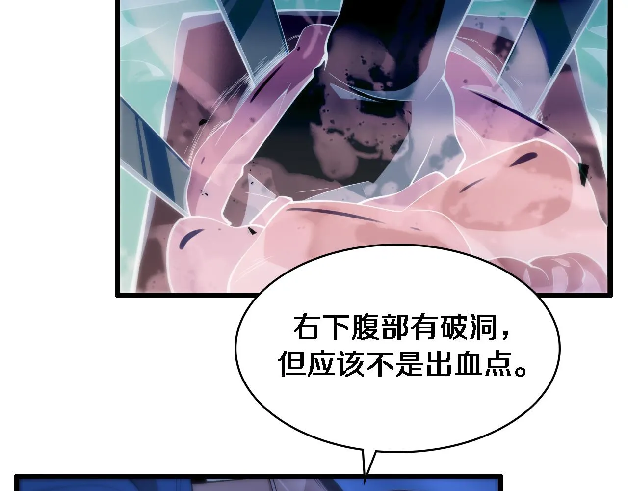 第101话 技能！传奇级！ 第76页